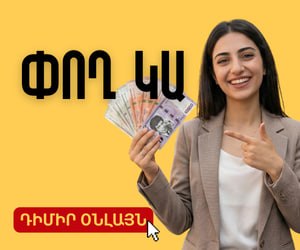 Գովազդ